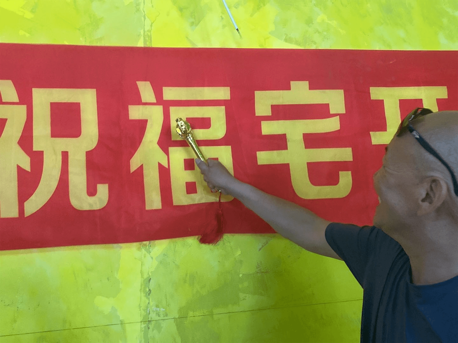 万科幸福里开工大吉 