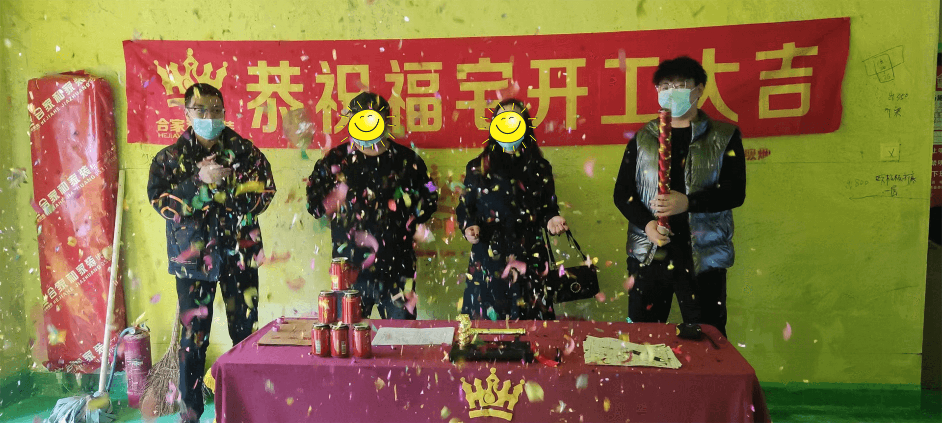 济南冷水泉居开工大吉