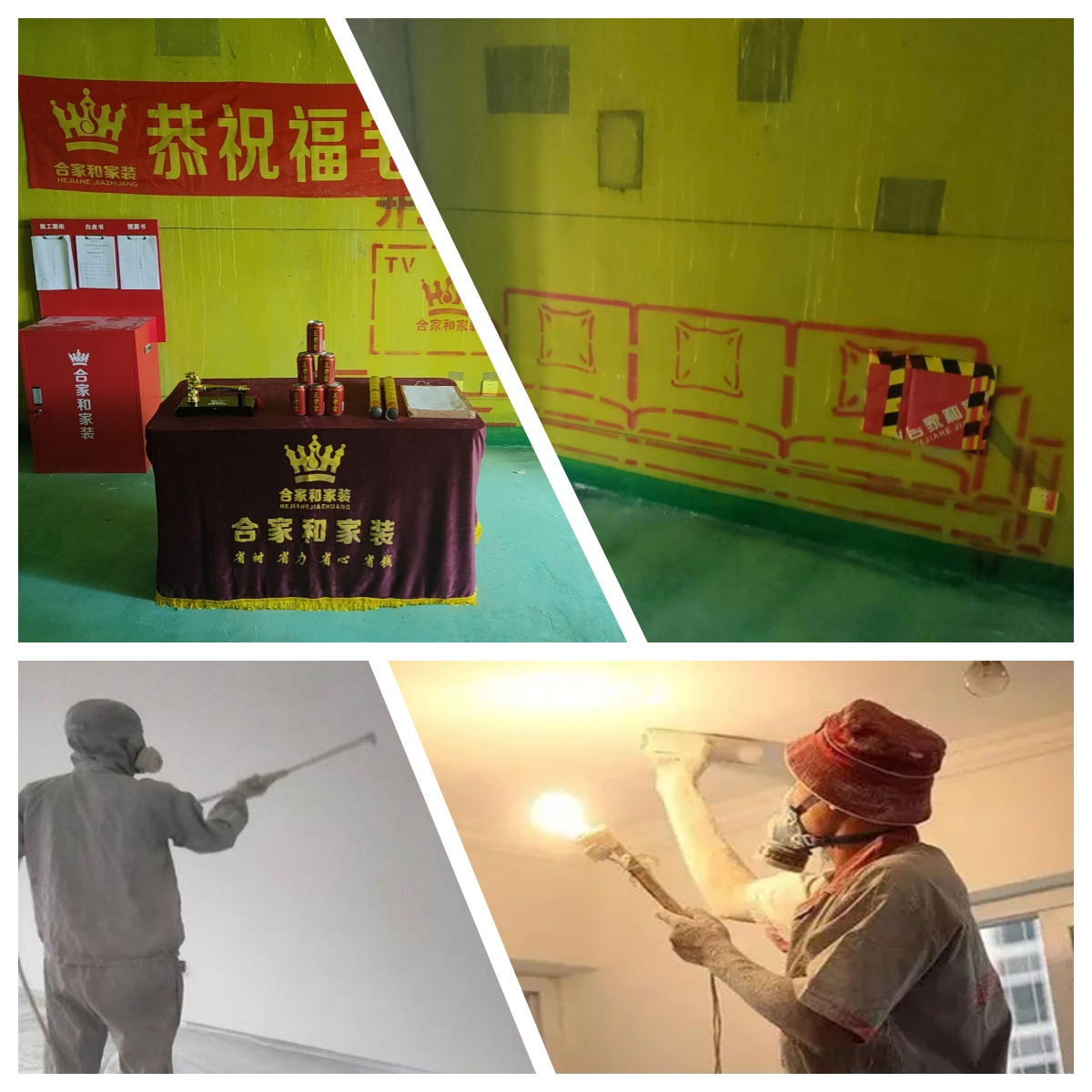 装修施工需谨慎，安全问题别忽视_合家和官网
